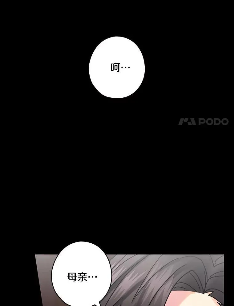 46.童话故事 第8页