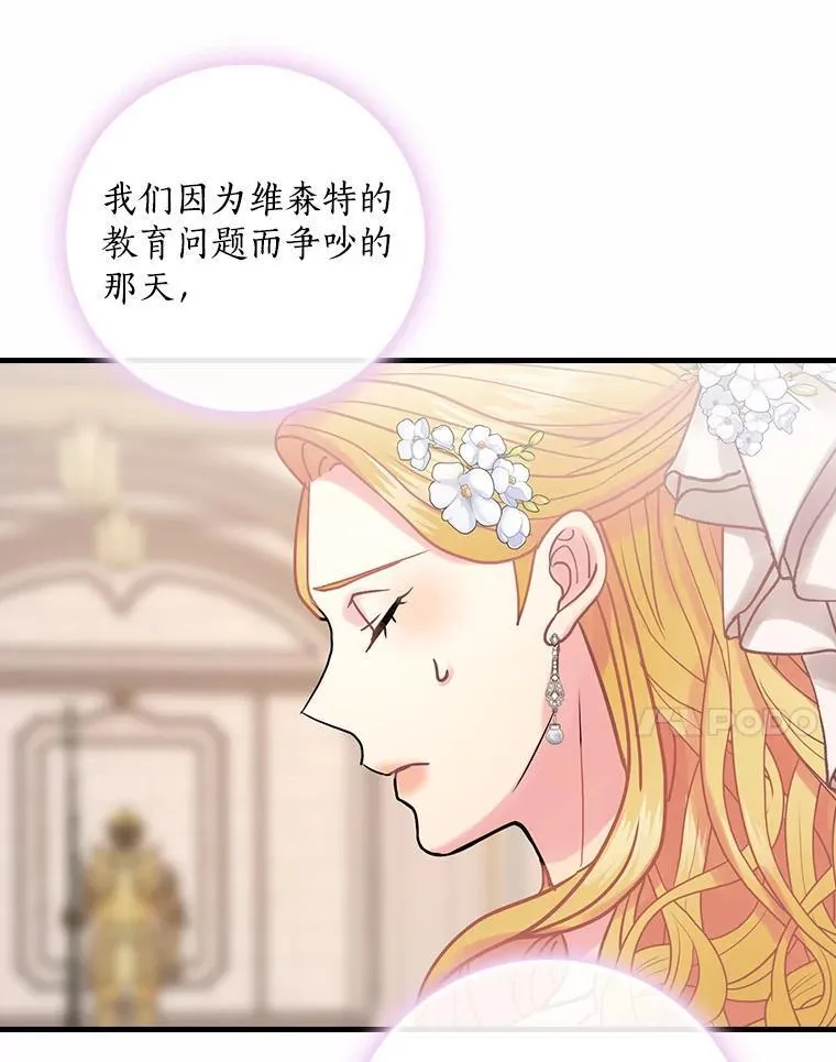 46.童话故事 第11页