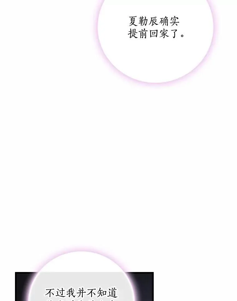 46.童话故事 第12页