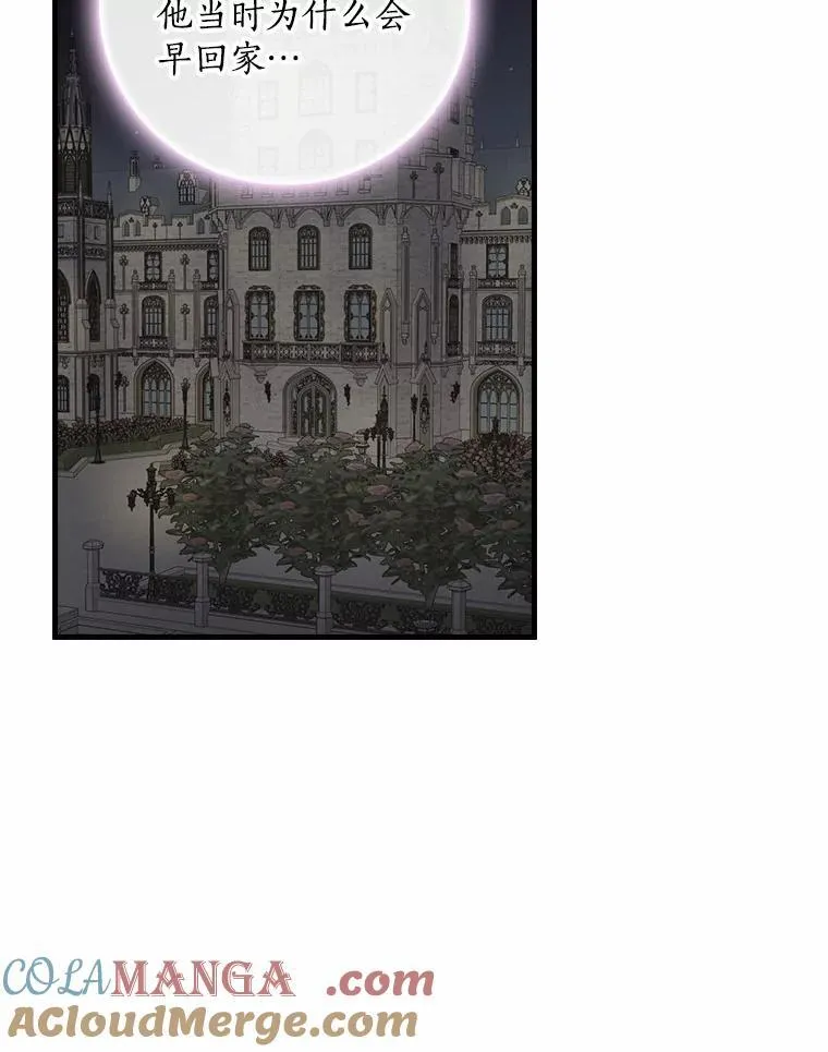 46.童话故事 第13页