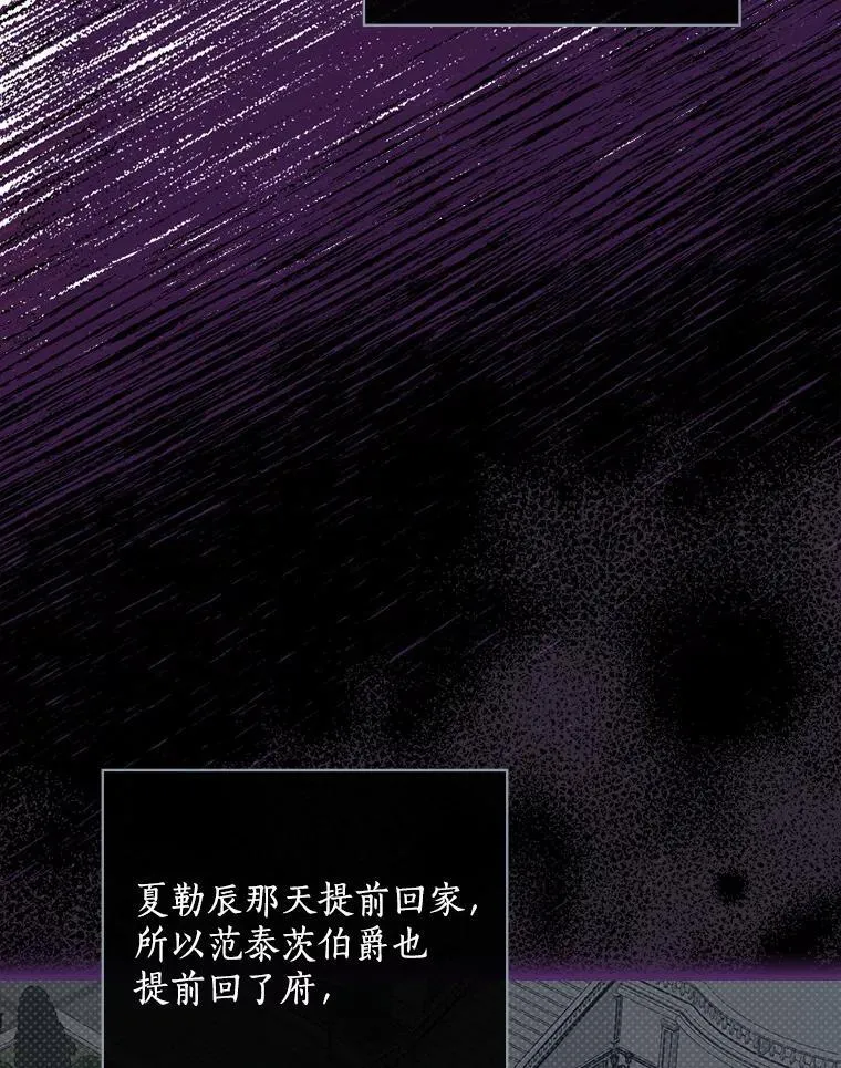 46.童话故事 第16页