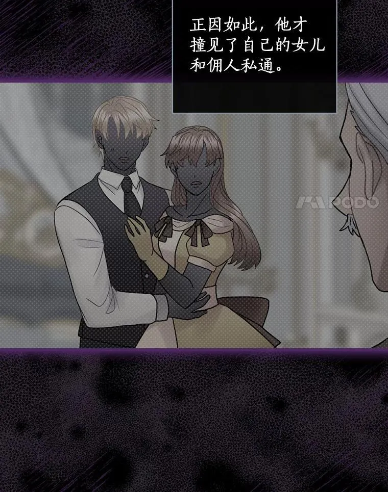 46.童话故事 第18页