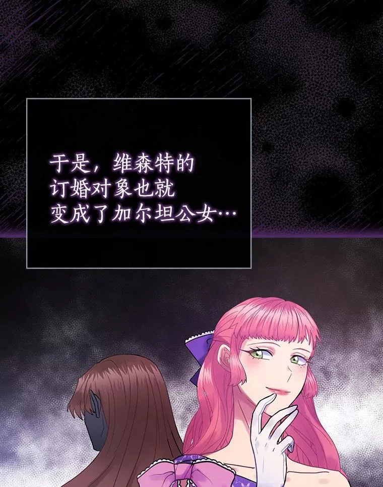 46.童话故事 第19页