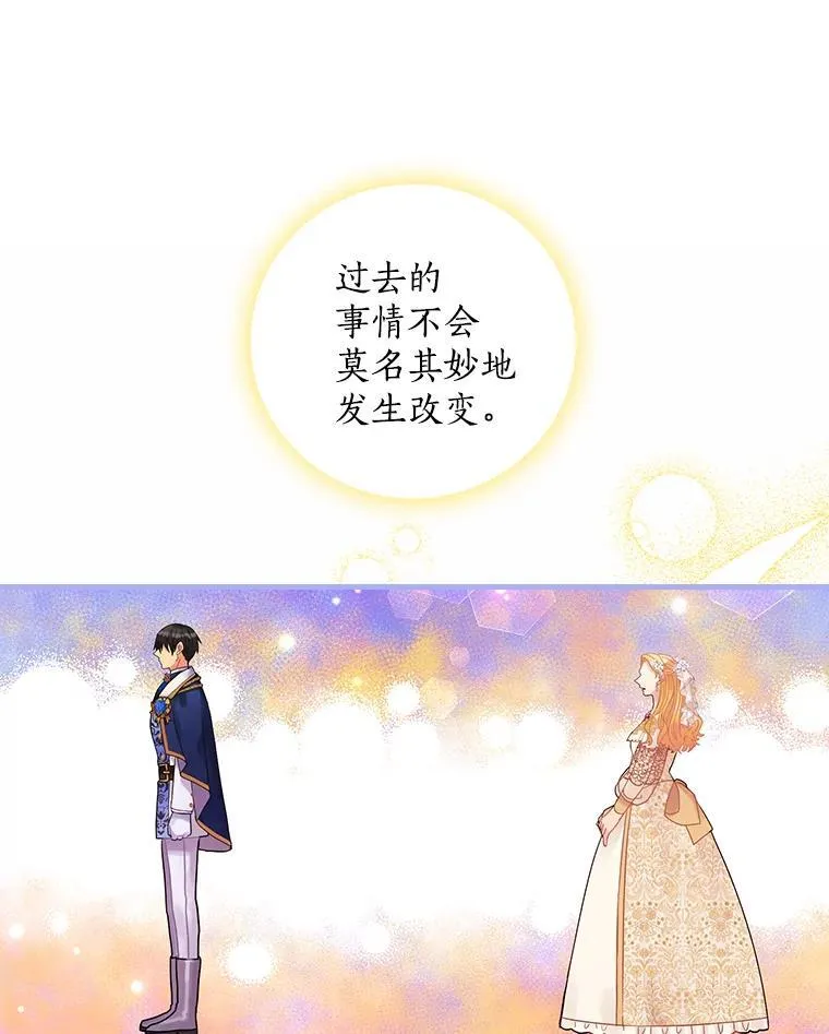 46.童话故事 第22页