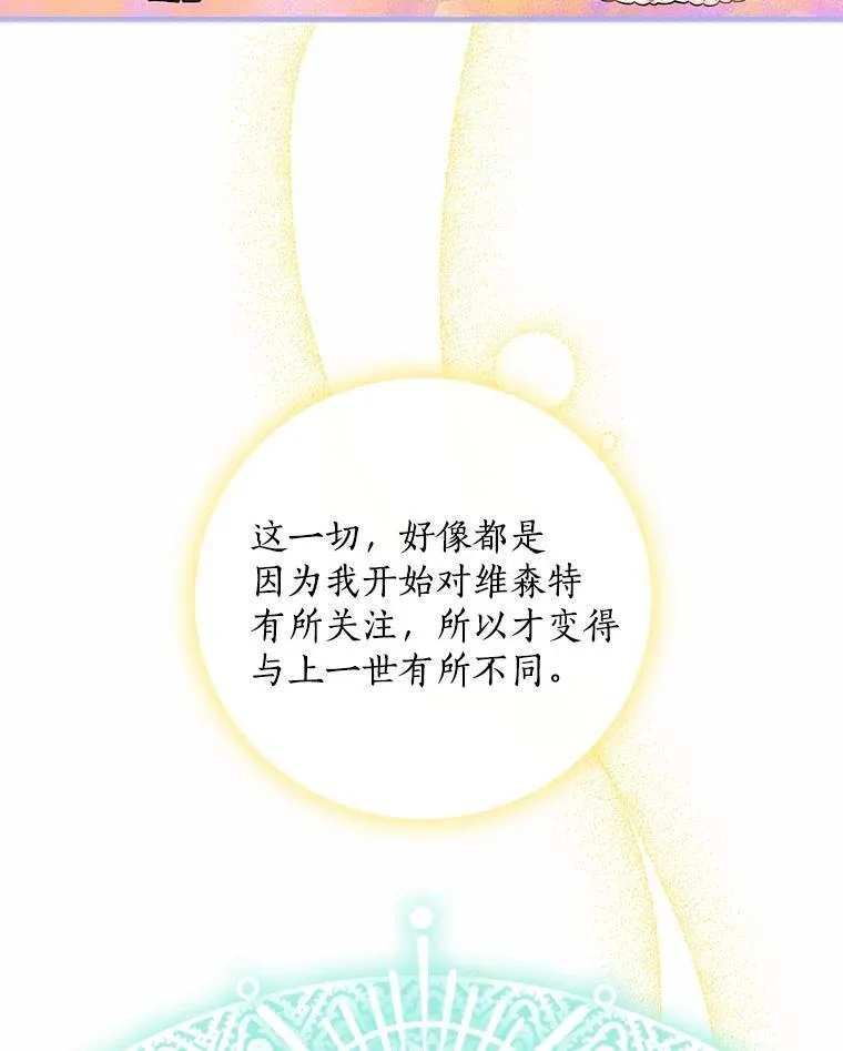 46.童话故事 第23页
