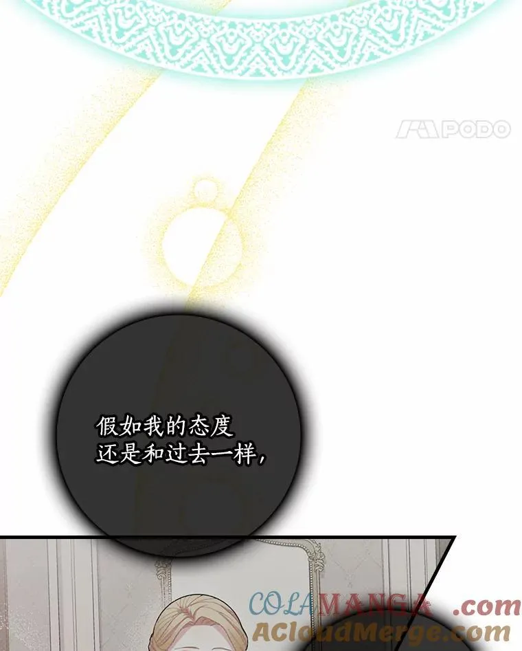 46.童话故事 第25页