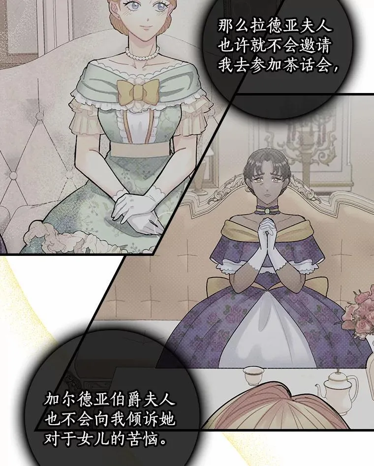 46.童话故事 第26页