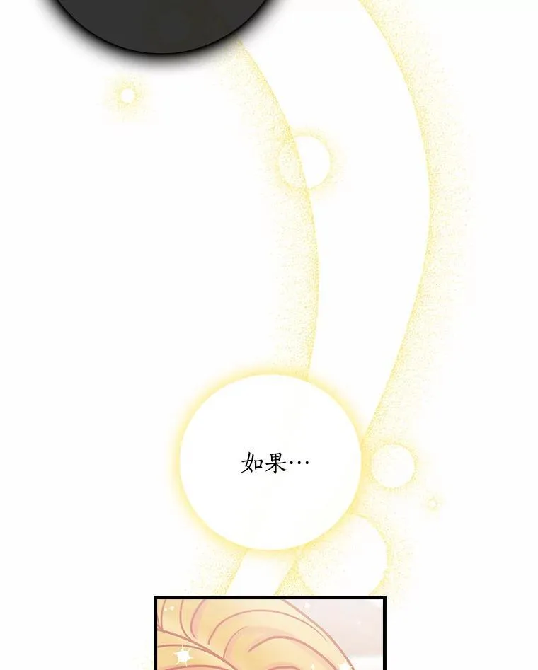 46.童话故事 第27页