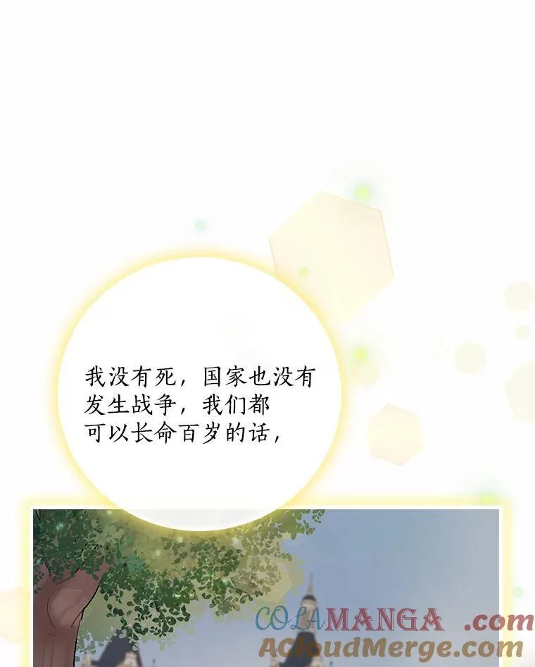 46.童话故事 第29页