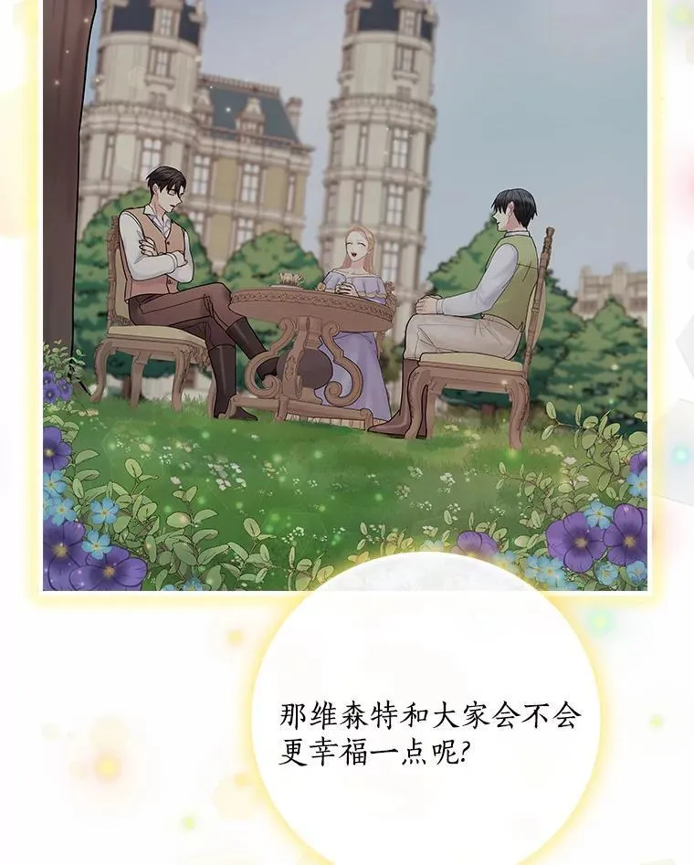 46.童话故事 第30页