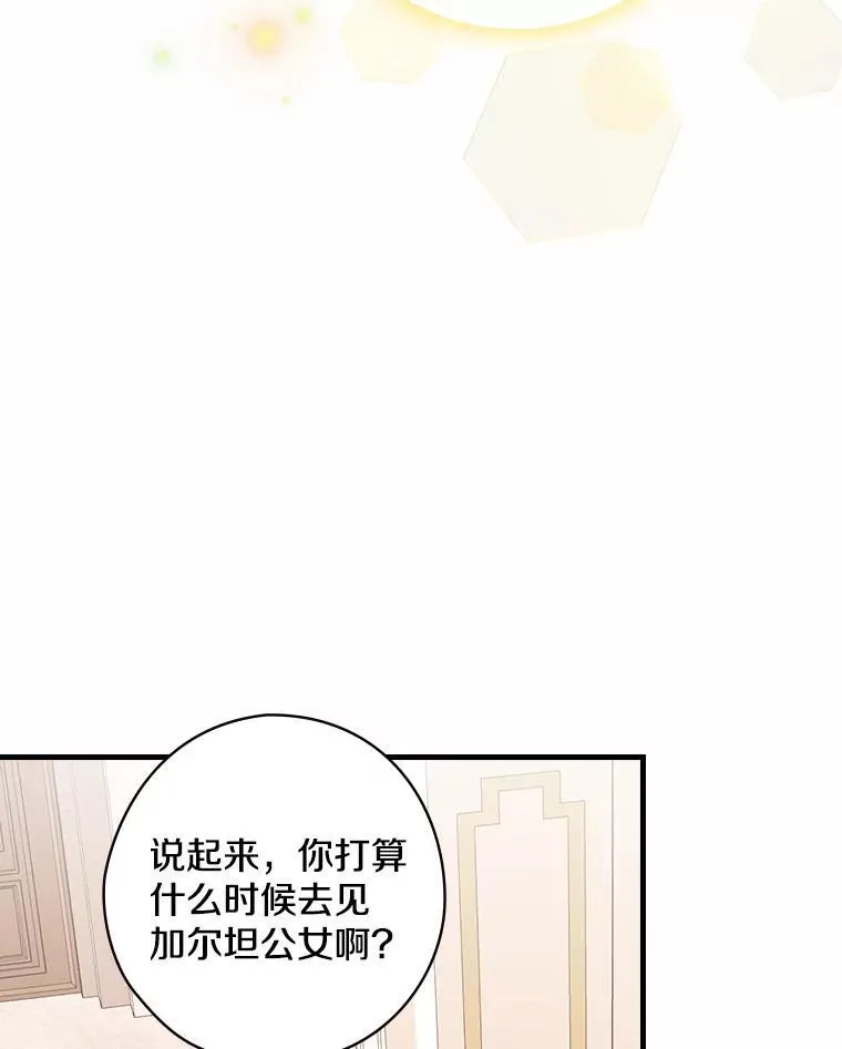 46.童话故事 第31页