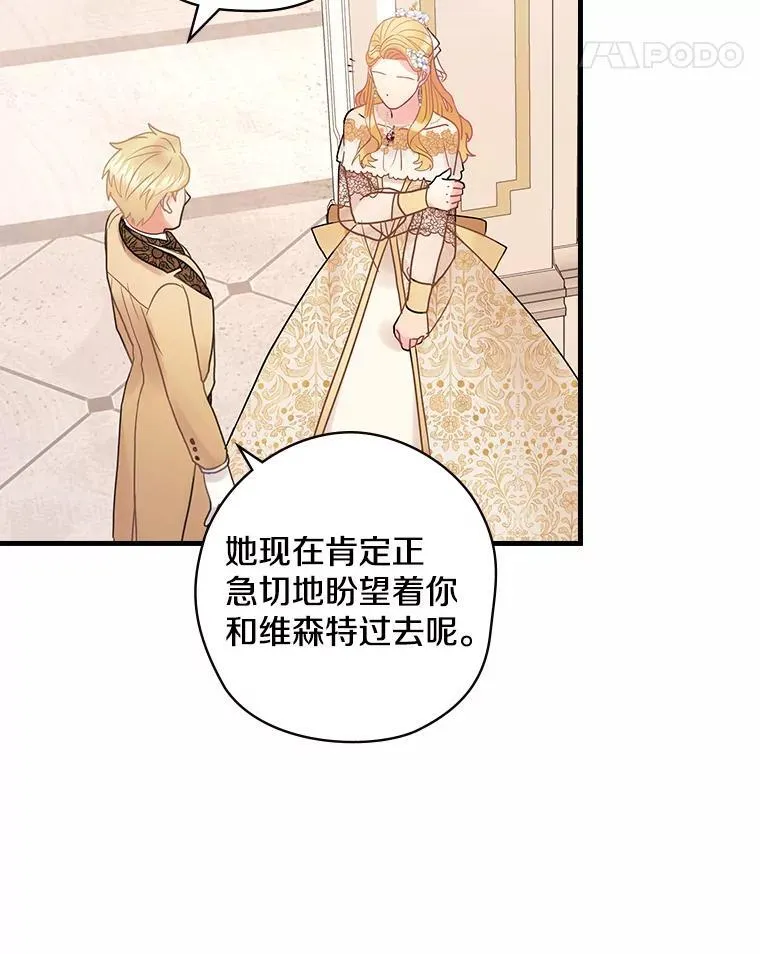 46.童话故事 第32页