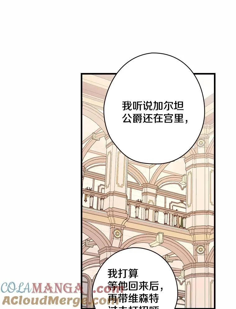 46.童话故事 第33页