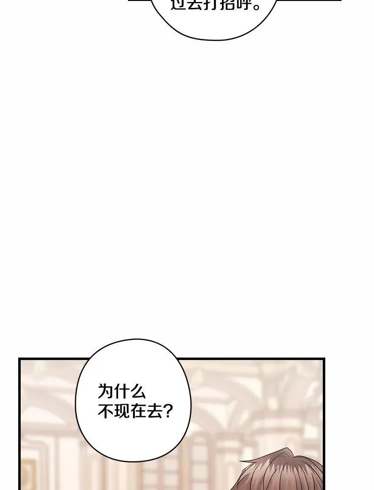 46.童话故事 第34页
