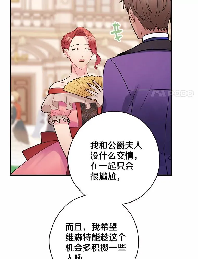46.童话故事 第35页