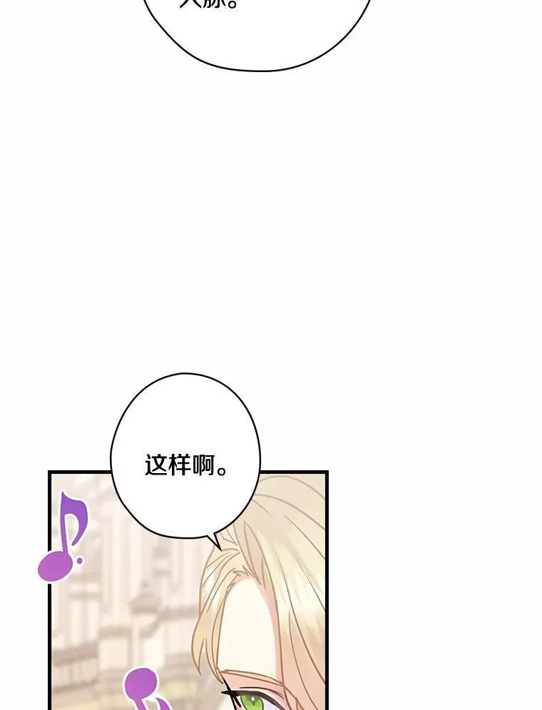 46.童话故事 第36页