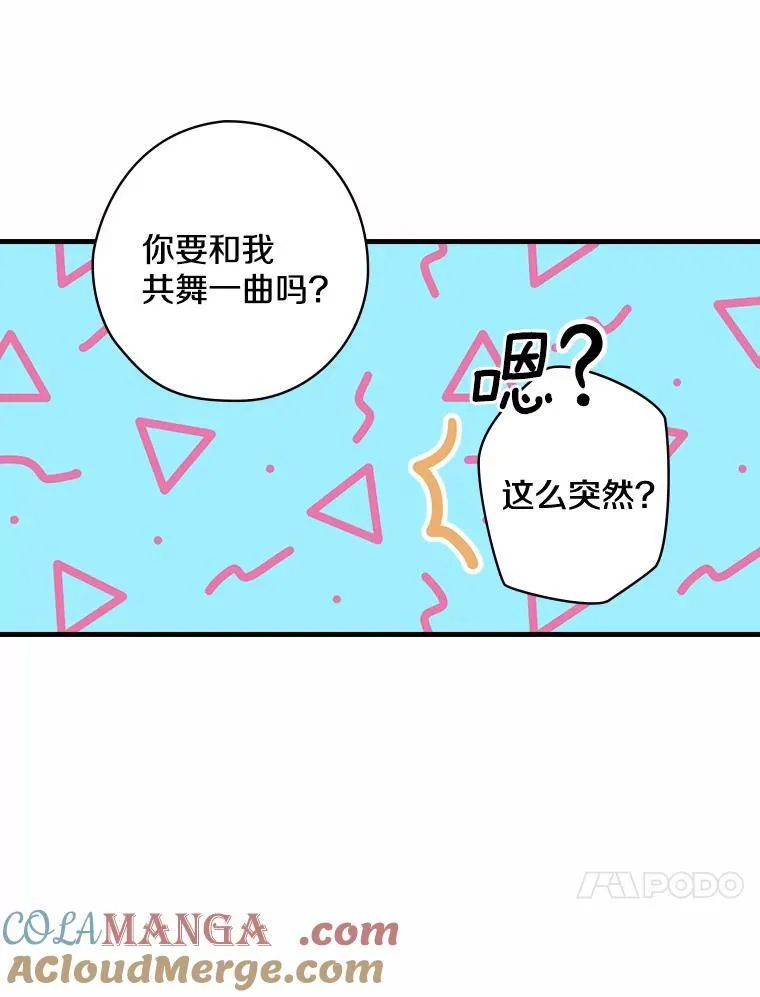 46.童话故事 第41页