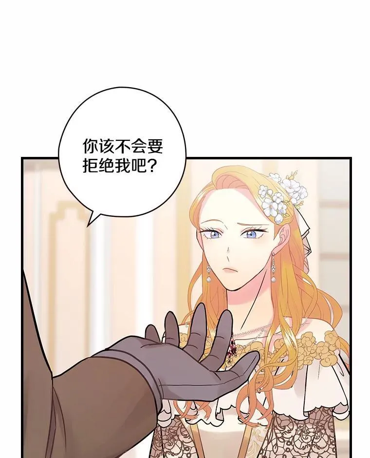 46.童话故事 第42页