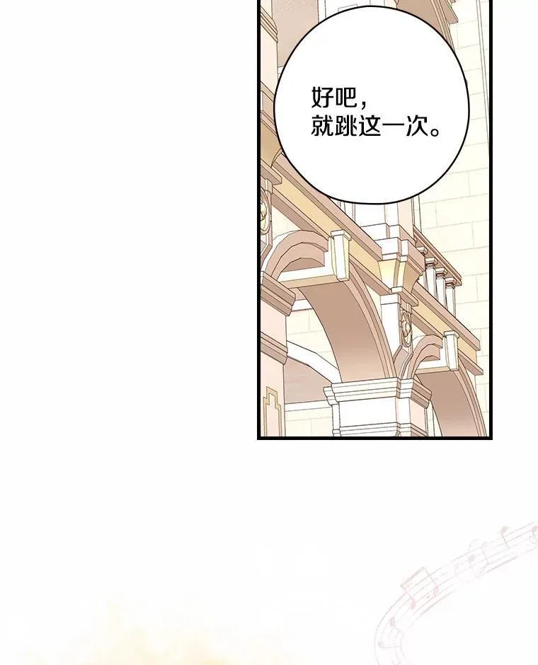 46.童话故事 第44页