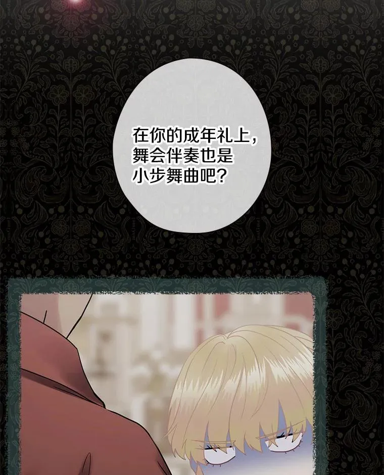 46.童话故事 第47页