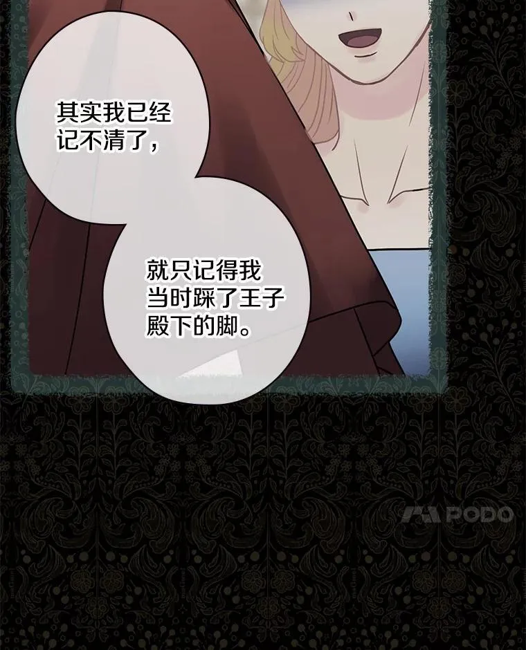 46.童话故事 第48页