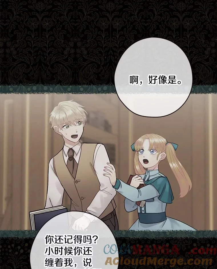 46.童话故事 第49页