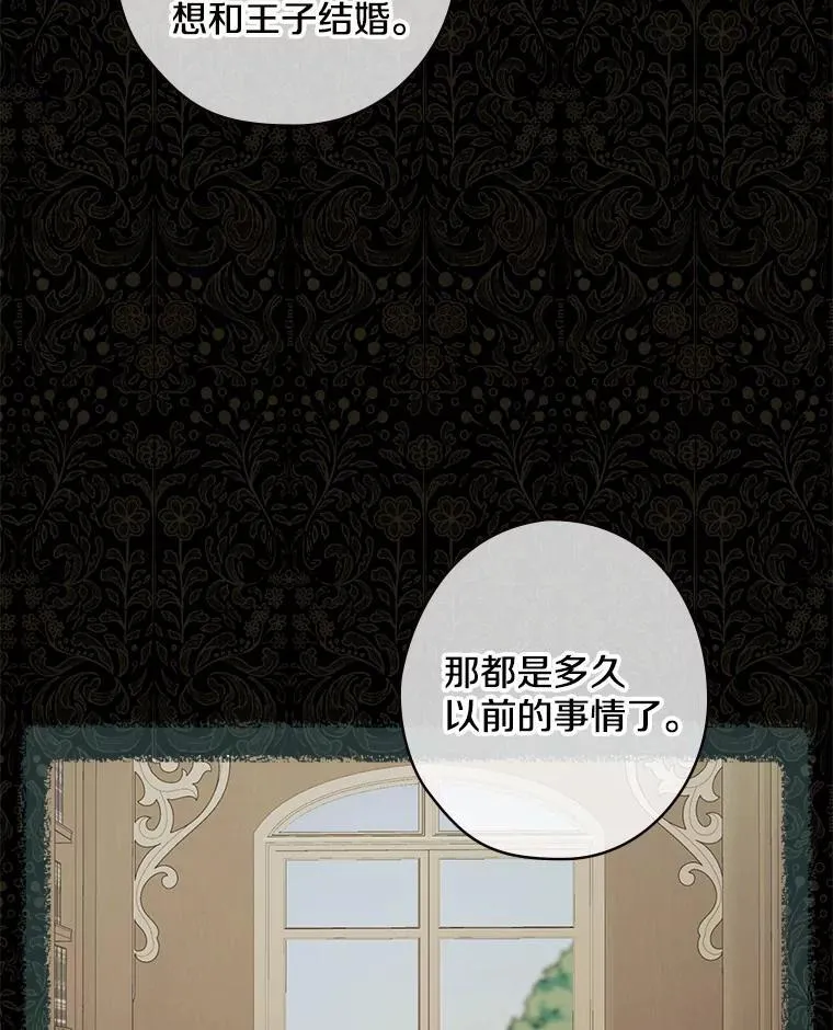 46.童话故事 第50页