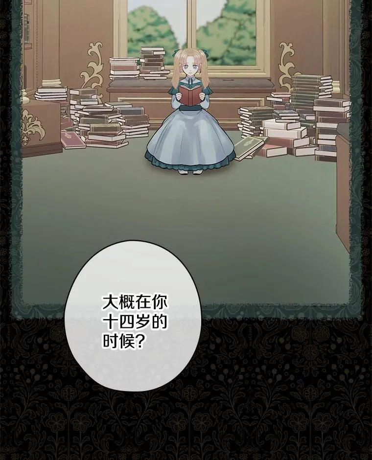 46.童话故事 第51页