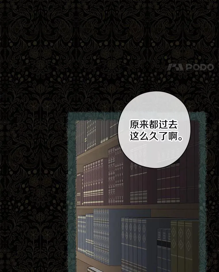 46.童话故事 第52页