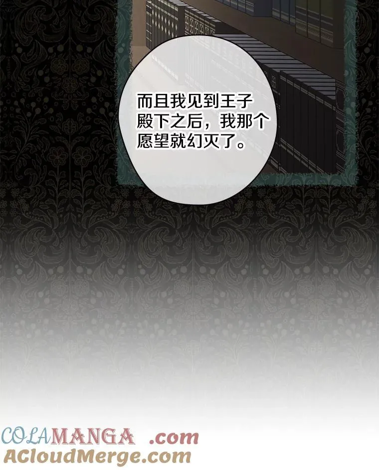 46.童话故事 第53页