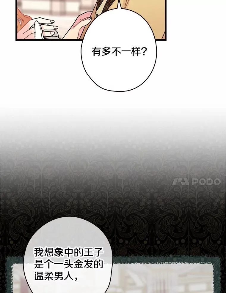 46.童话故事 第55页