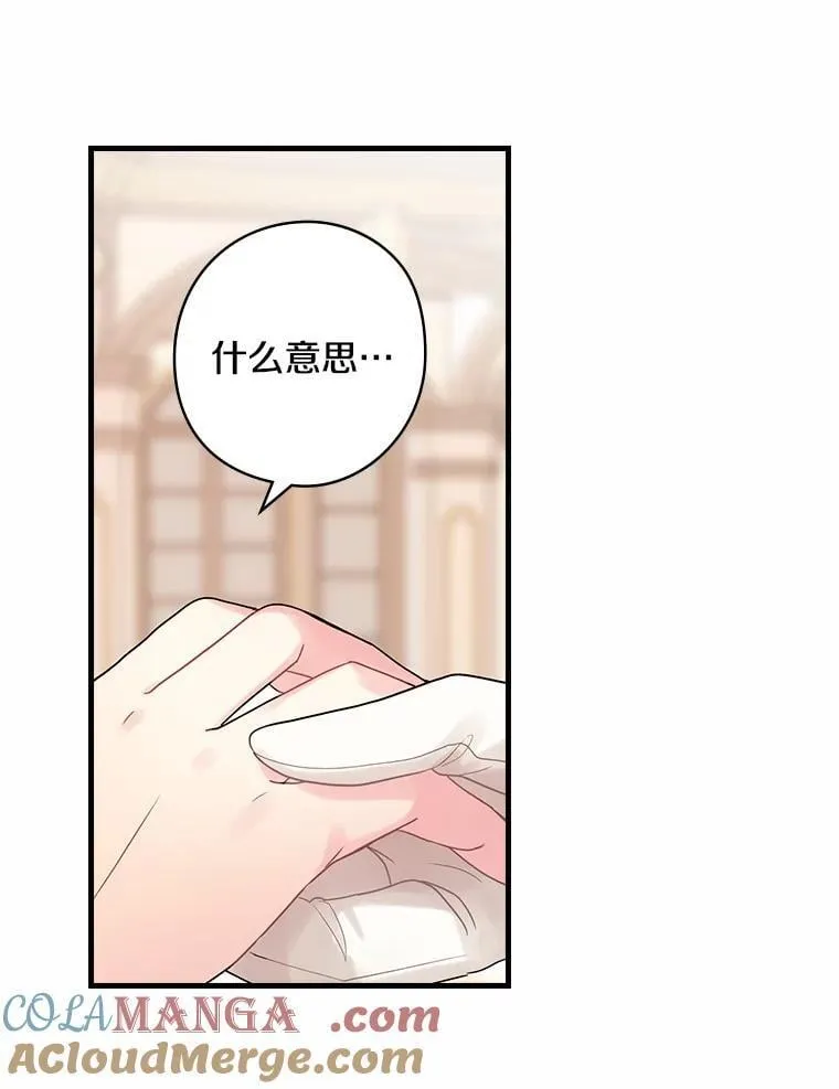 46.童话故事 第61页