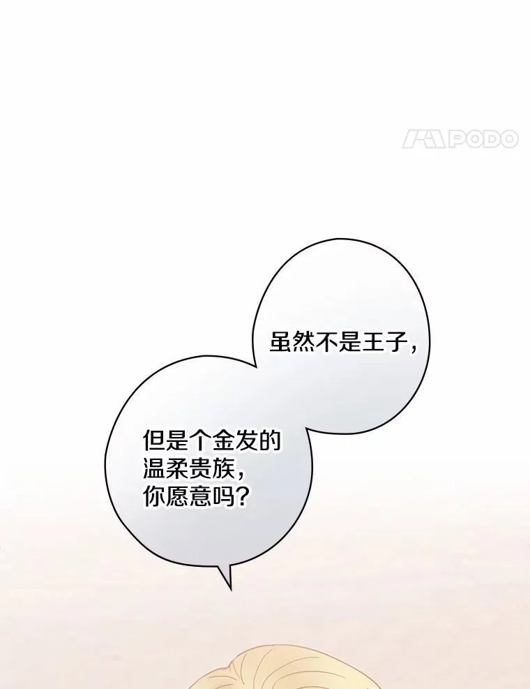 46.童话故事 第62页