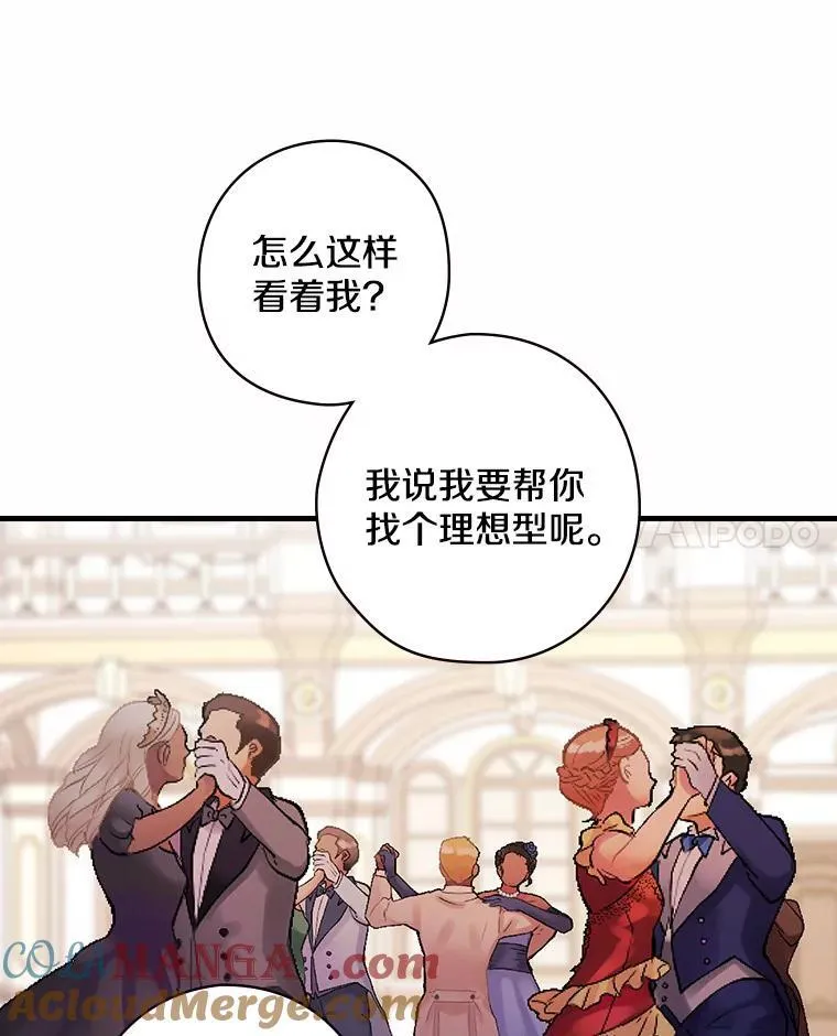46.童话故事 第65页