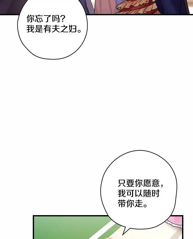 46.童话故事 第66页