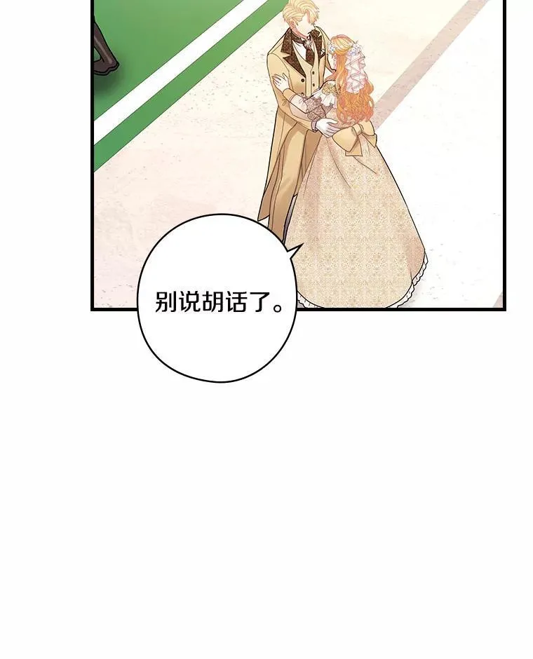 46.童话故事 第67页