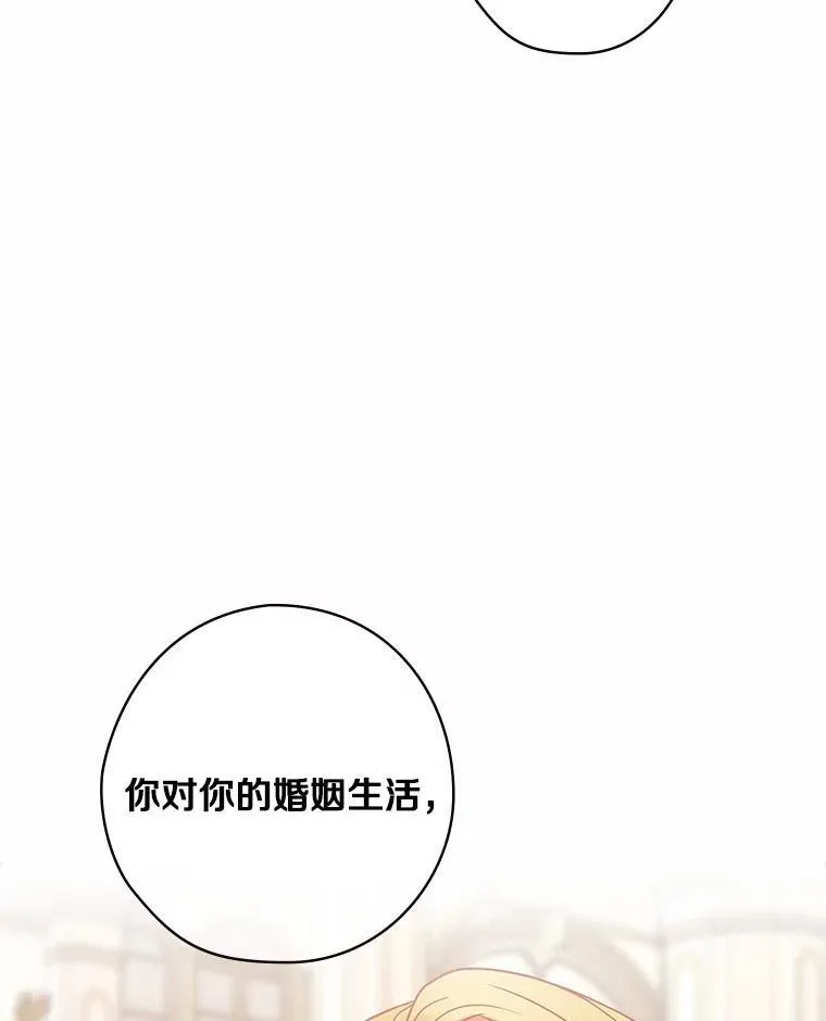 46.童话故事 第71页
