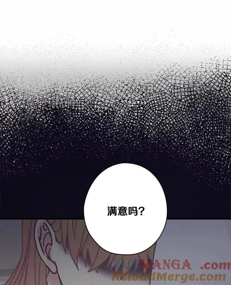 46.童话故事 第73页