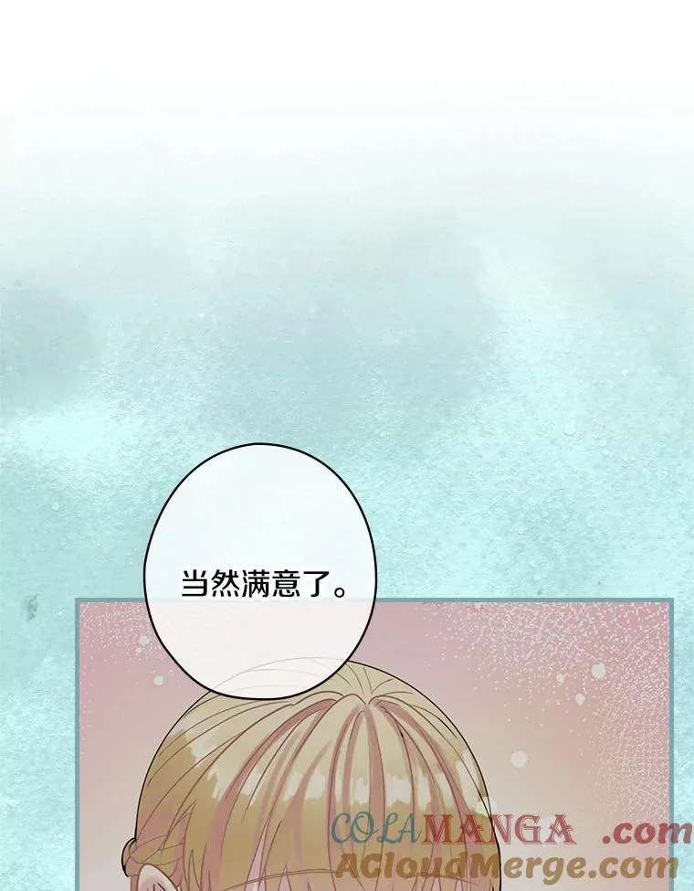46.童话故事 第77页