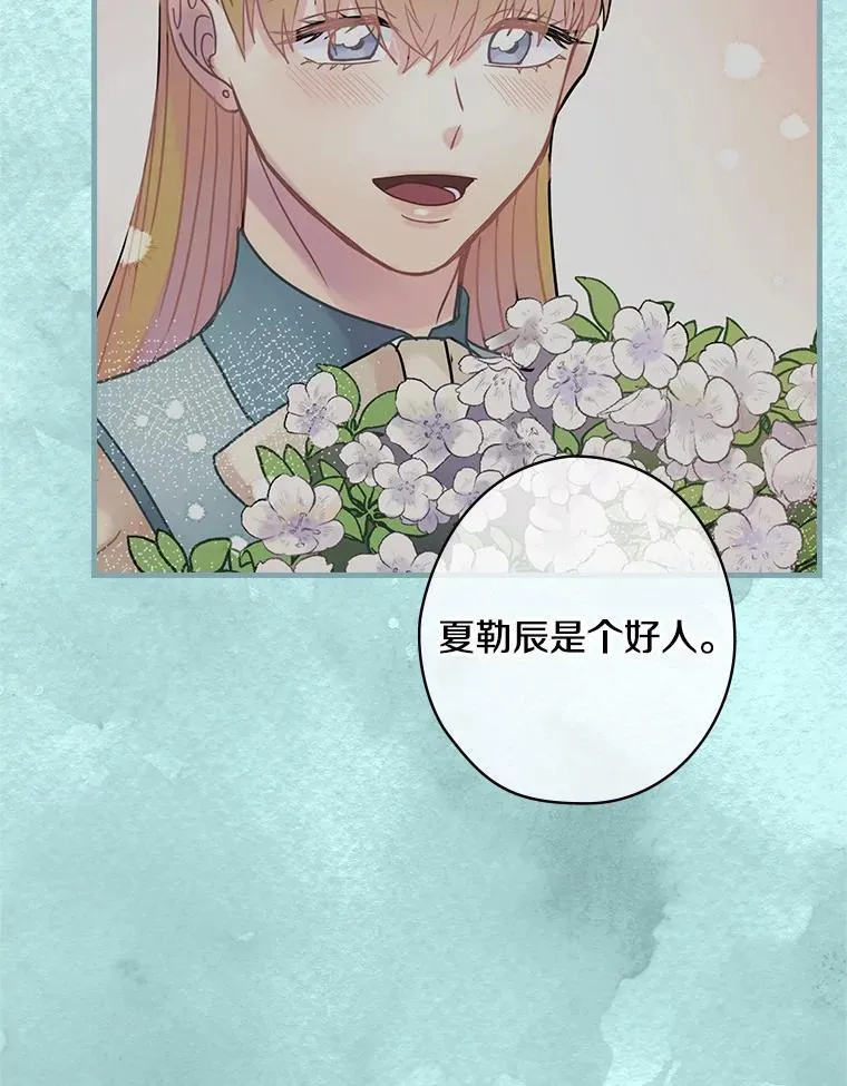46.童话故事 第78页
