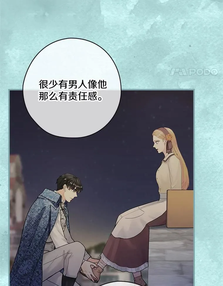46.童话故事 第79页