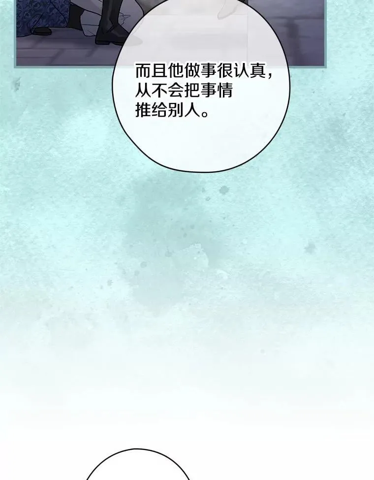 46.童话故事 第80页