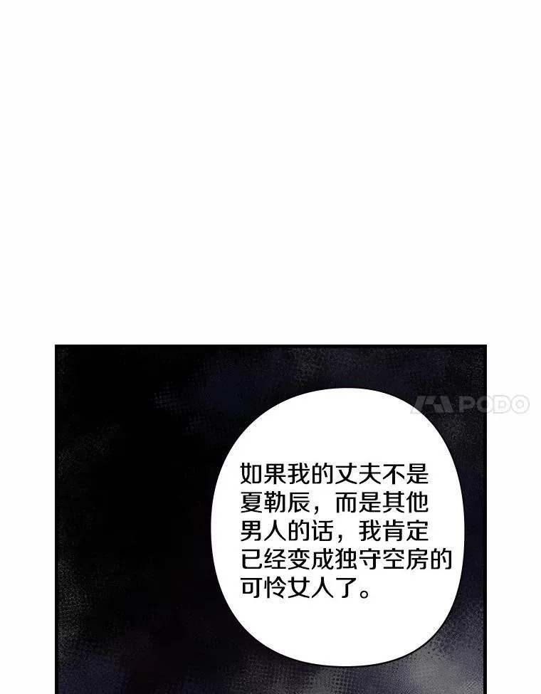 46.童话故事 第82页