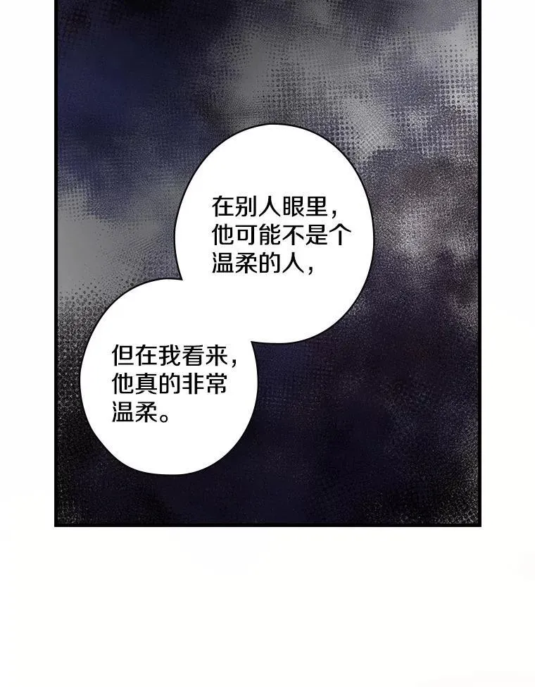 46.童话故事 第83页