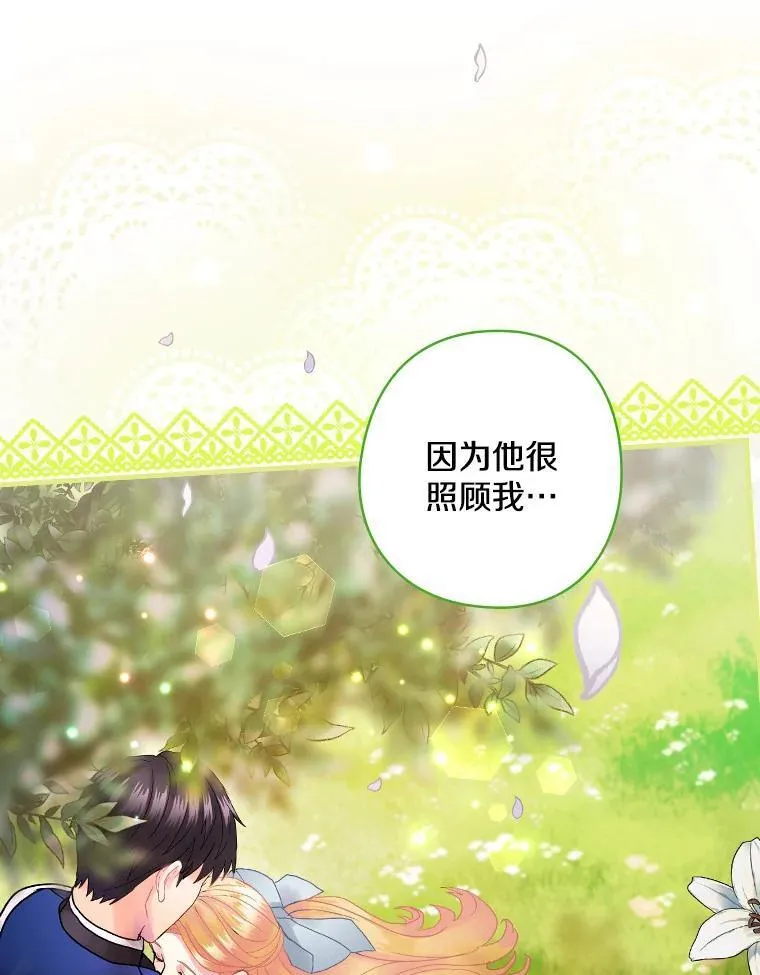 46.童话故事 第84页