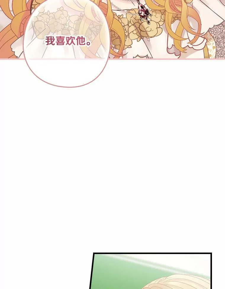 46.童话故事 第87页