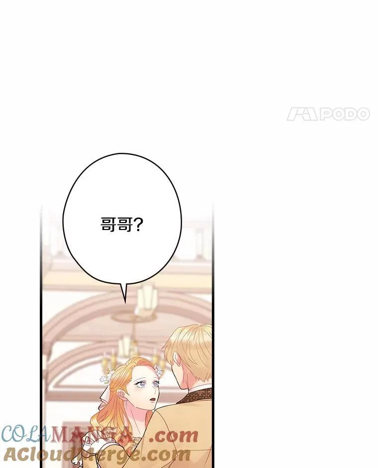 46.童话故事 第89页