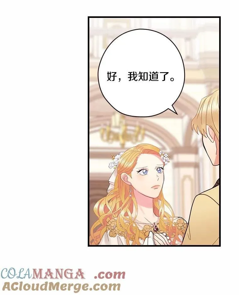 46.童话故事 第93页