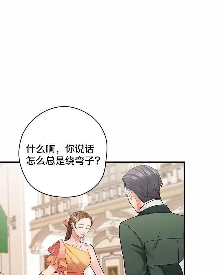 46.童话故事 第94页