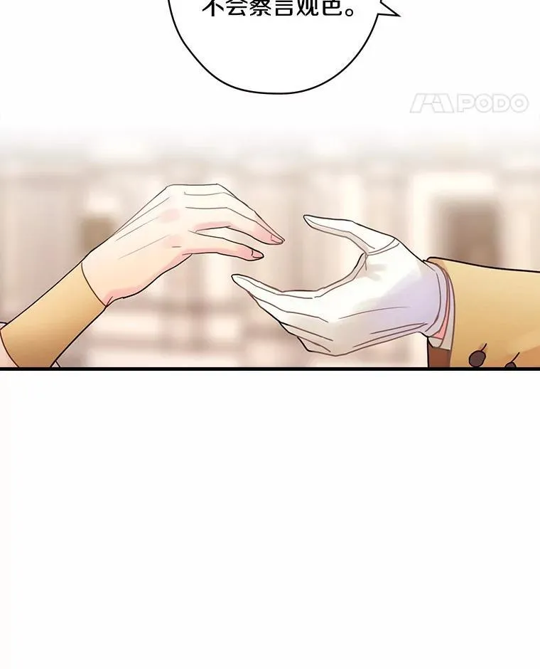 46.童话故事 第96页